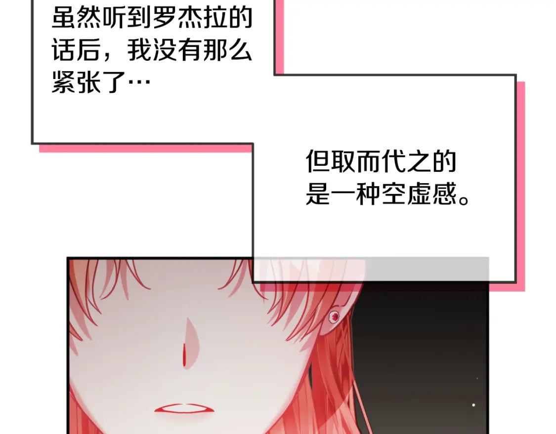 第67话 互相试探74