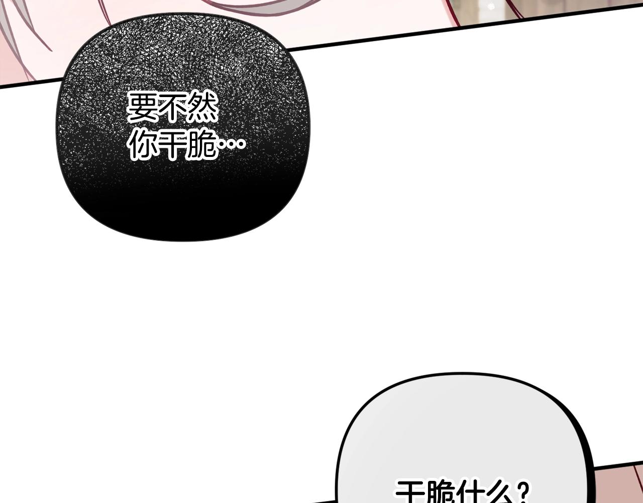 第8话 最深处的愿望177