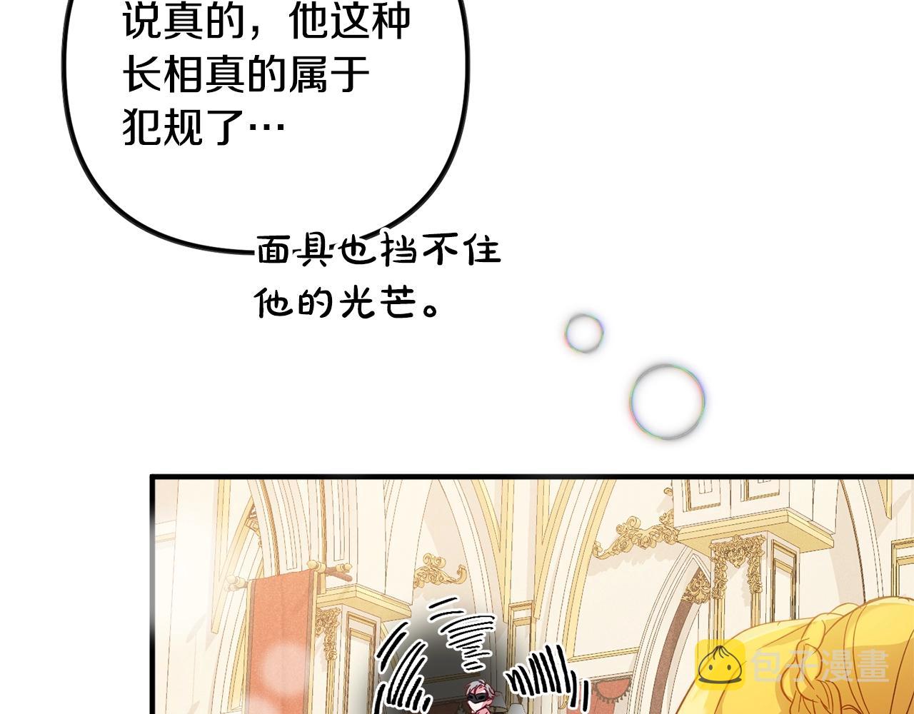 第12话 舞会的阴谋50