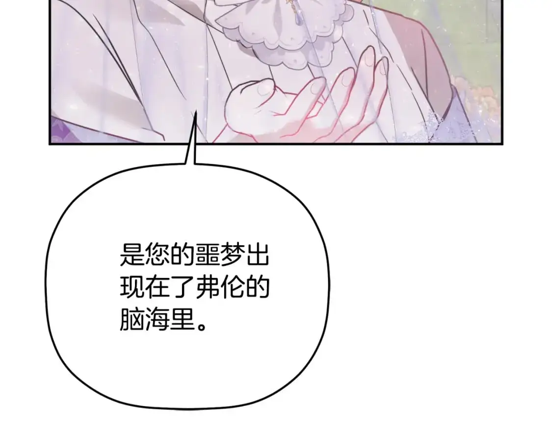 第96话 应该是爱情76