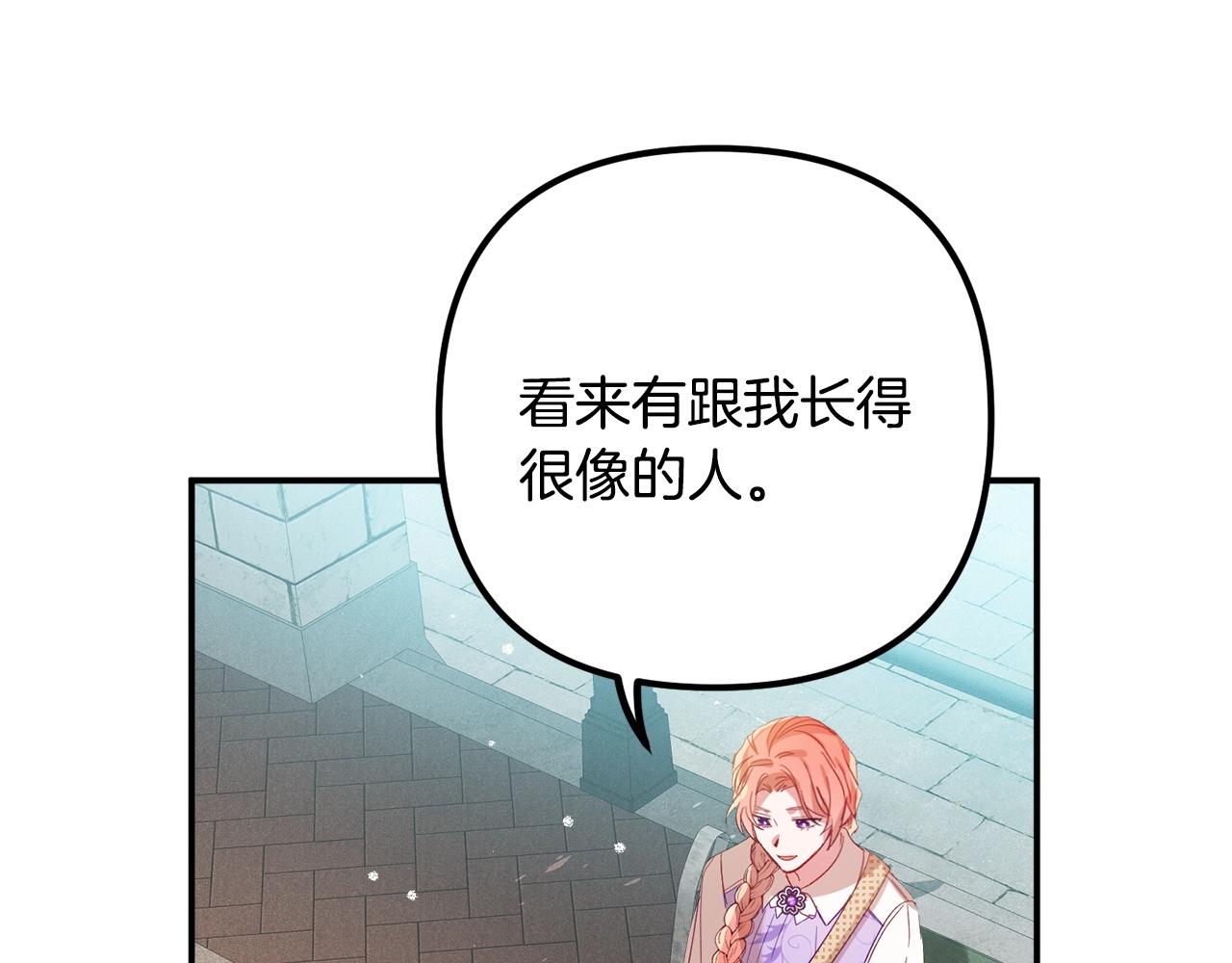 第17话 那个人是你吗？119