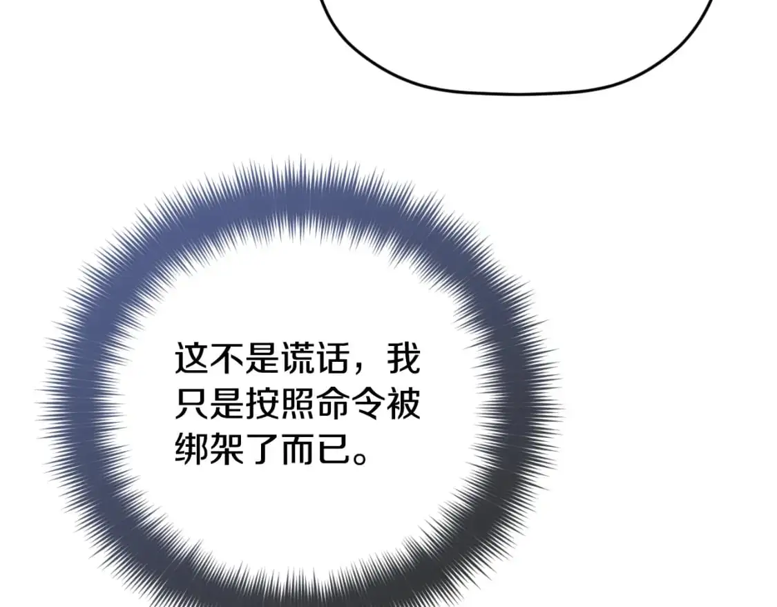 第87话 听命行事187