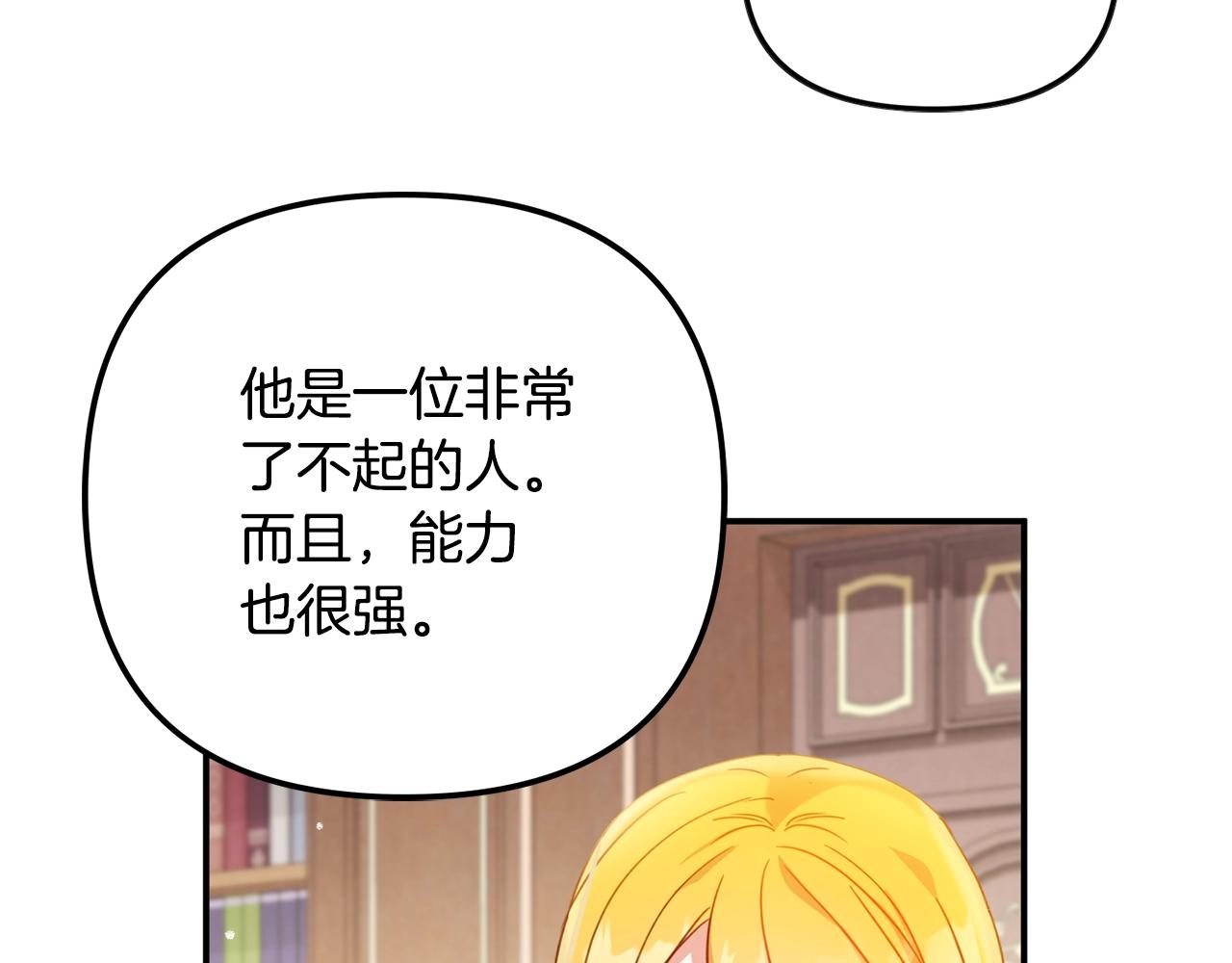 第21话 他想干什么？105
