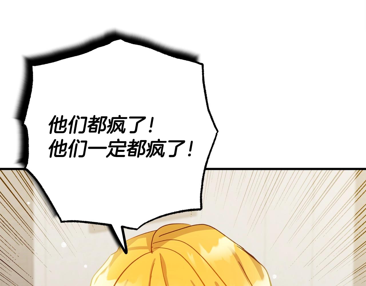 第10话 他们疯了吧？102