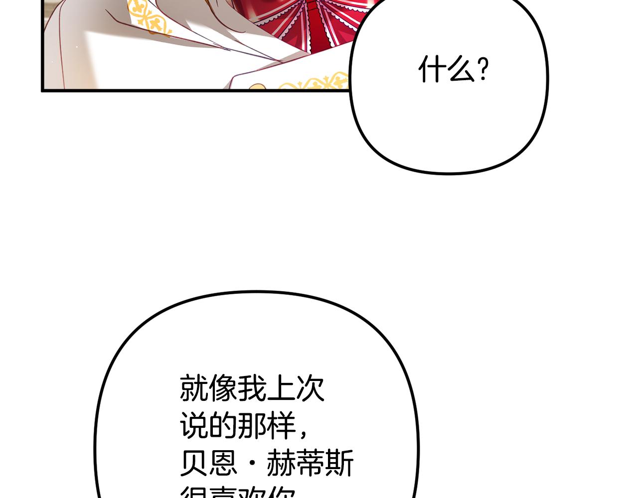 第34话 贴贴75