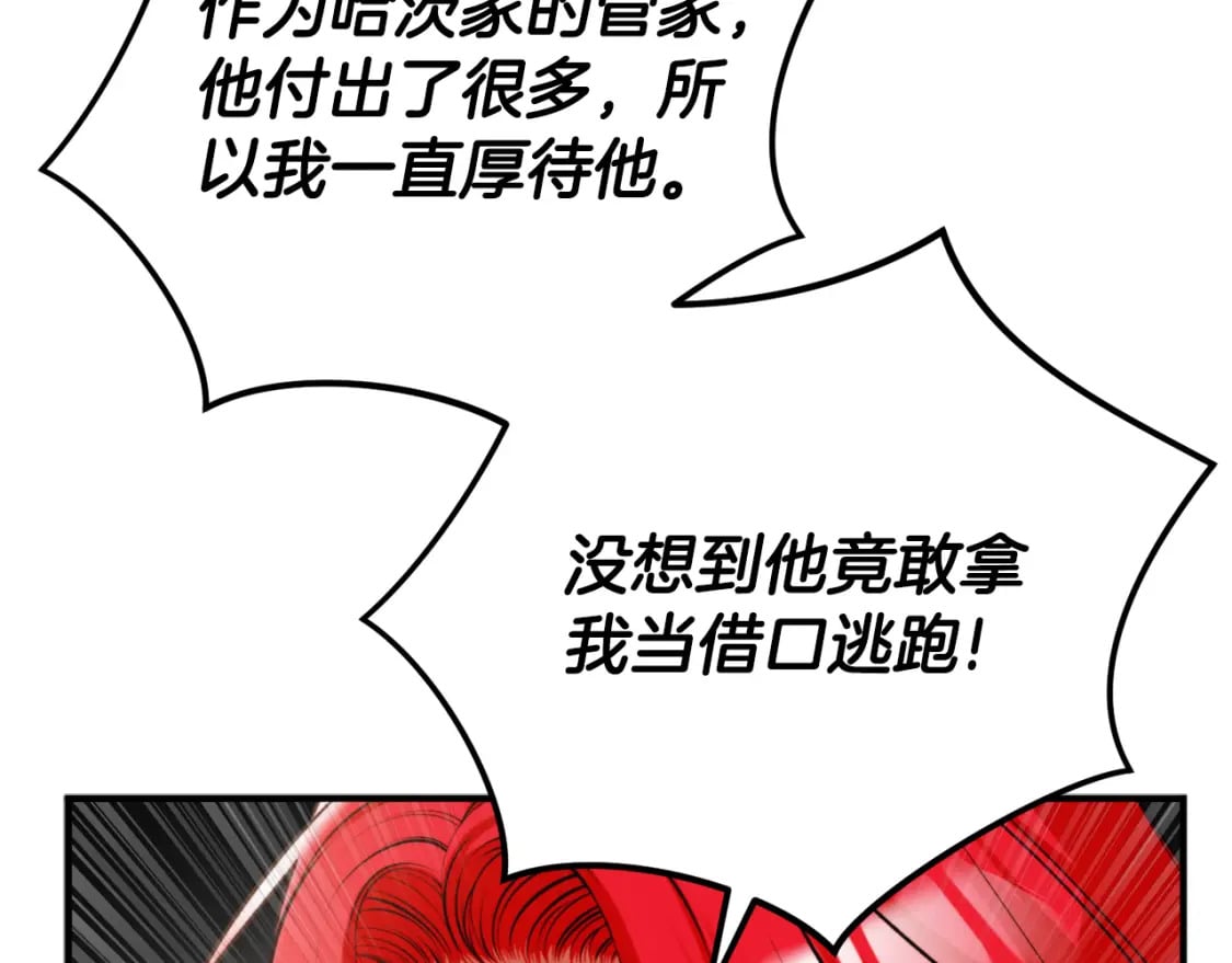 第83话 管家失踪49