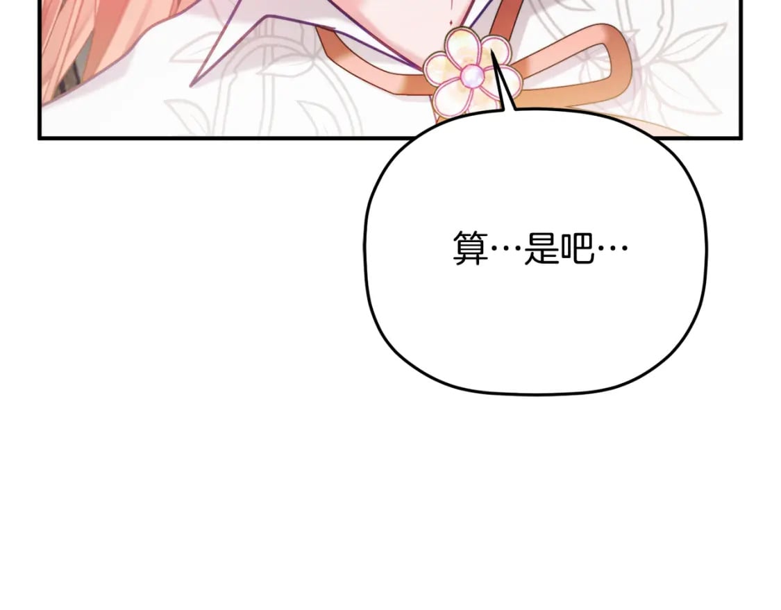 第60话 不要勉强自己87