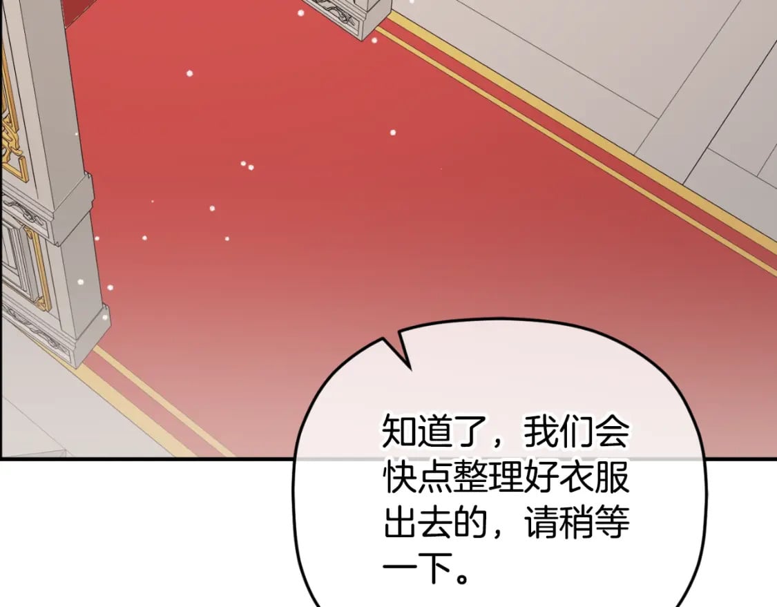 第79话 教堂里的秘密228