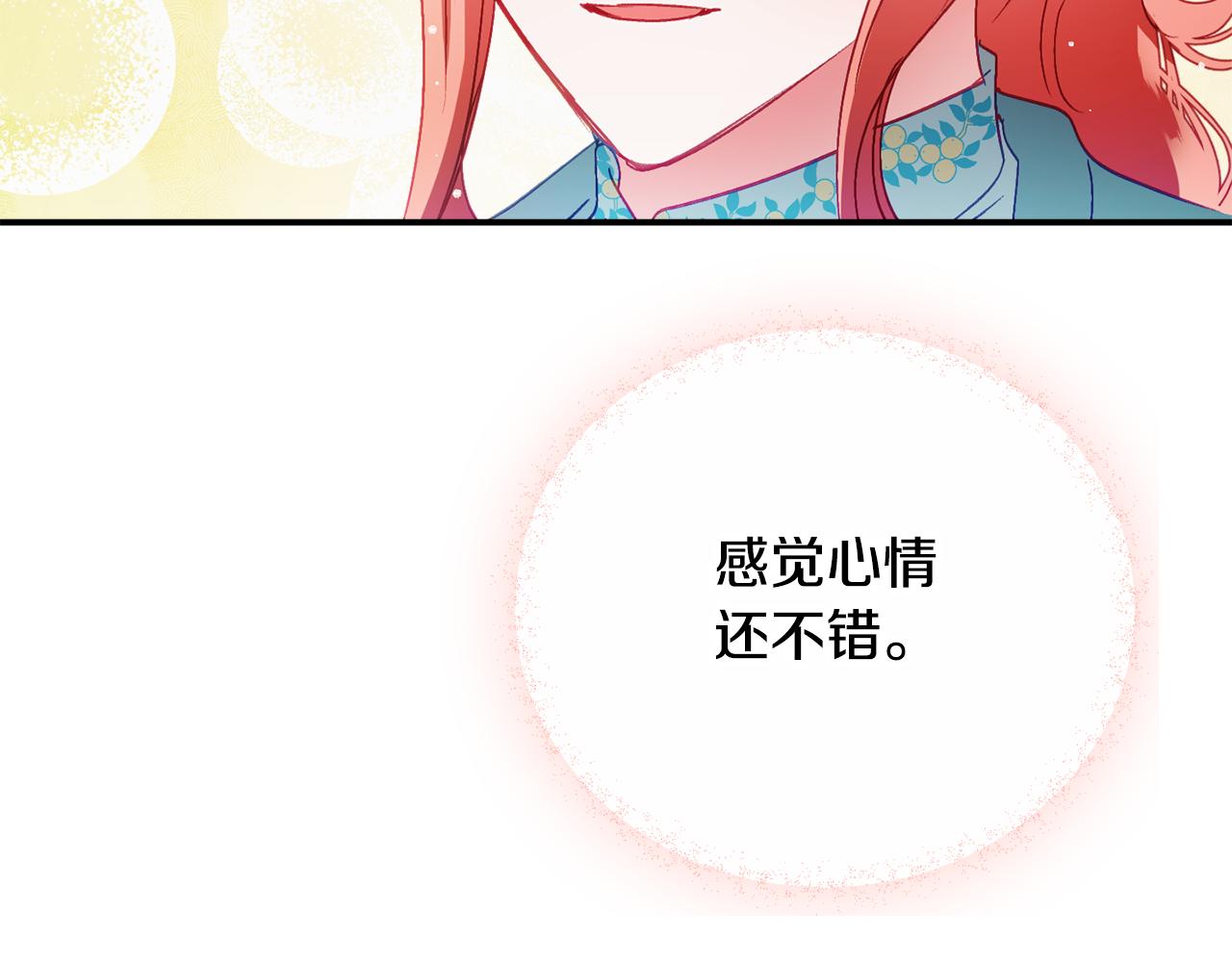 第41话 互赠信物72
