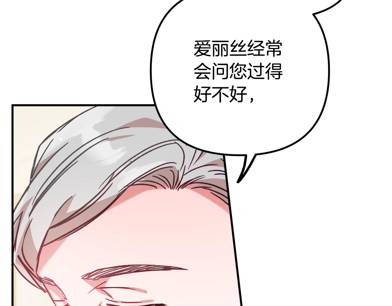 第21话 他想干什么？53