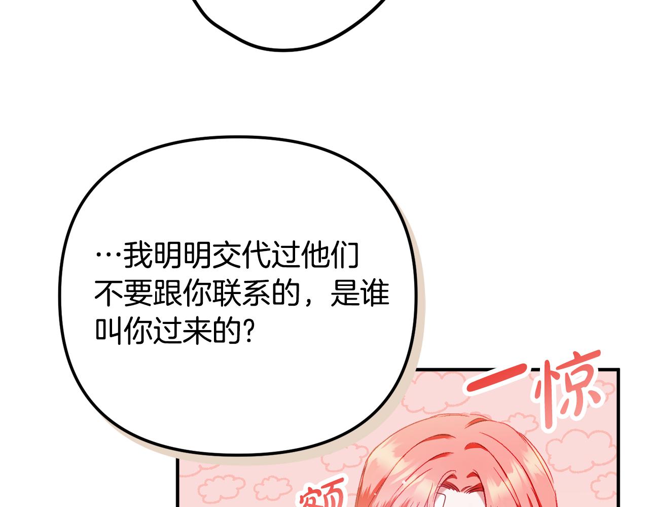 第43话 早上好！80