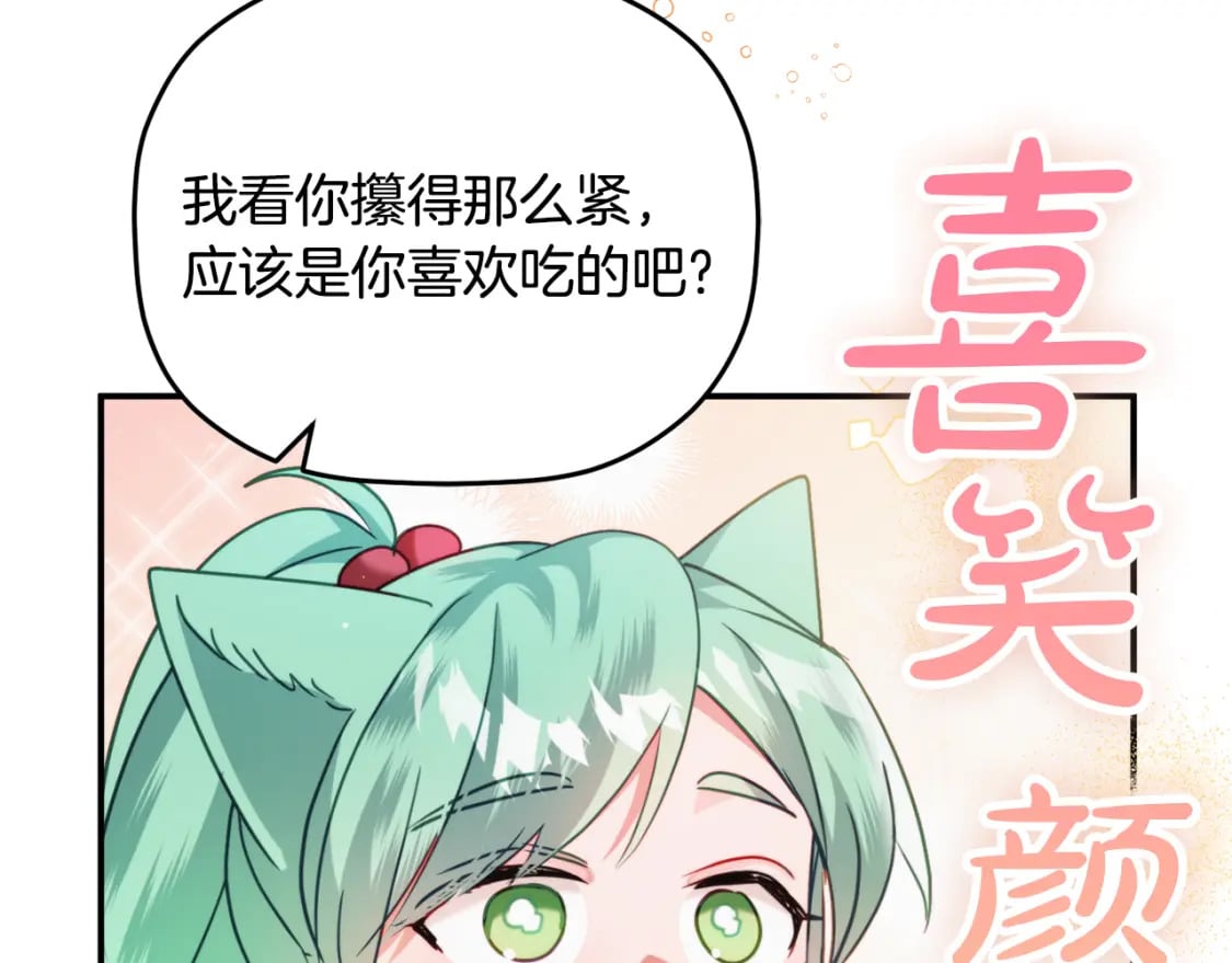 第60话 不要勉强自己144