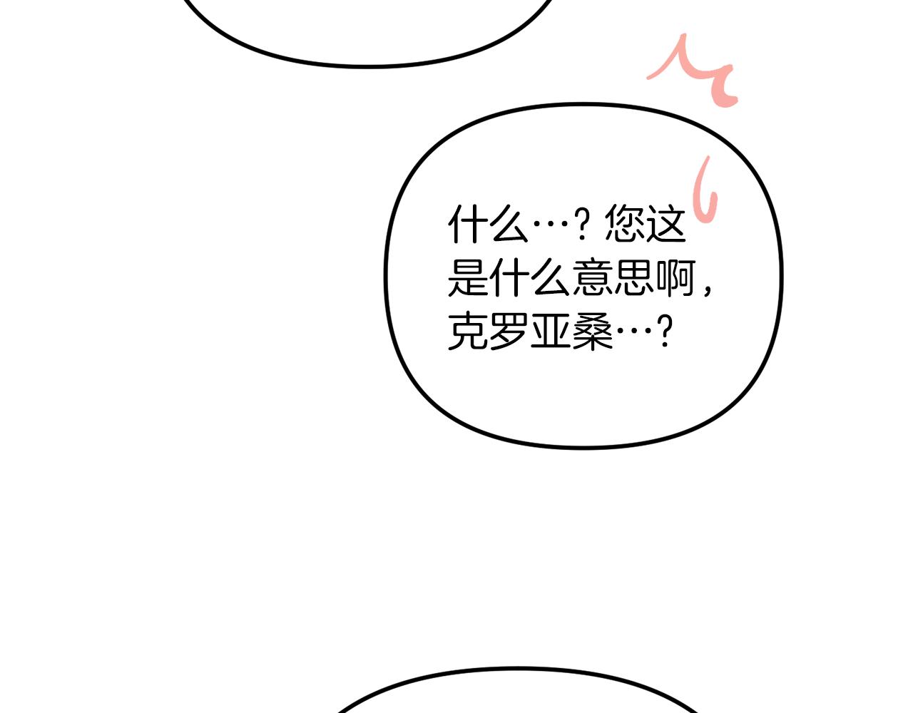 第40话 你到底是谁？46