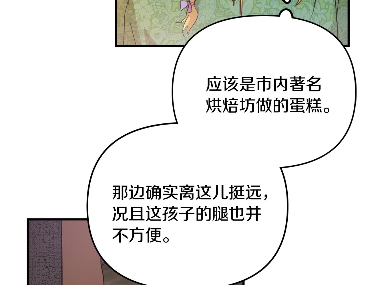 第4话 第一个计划78