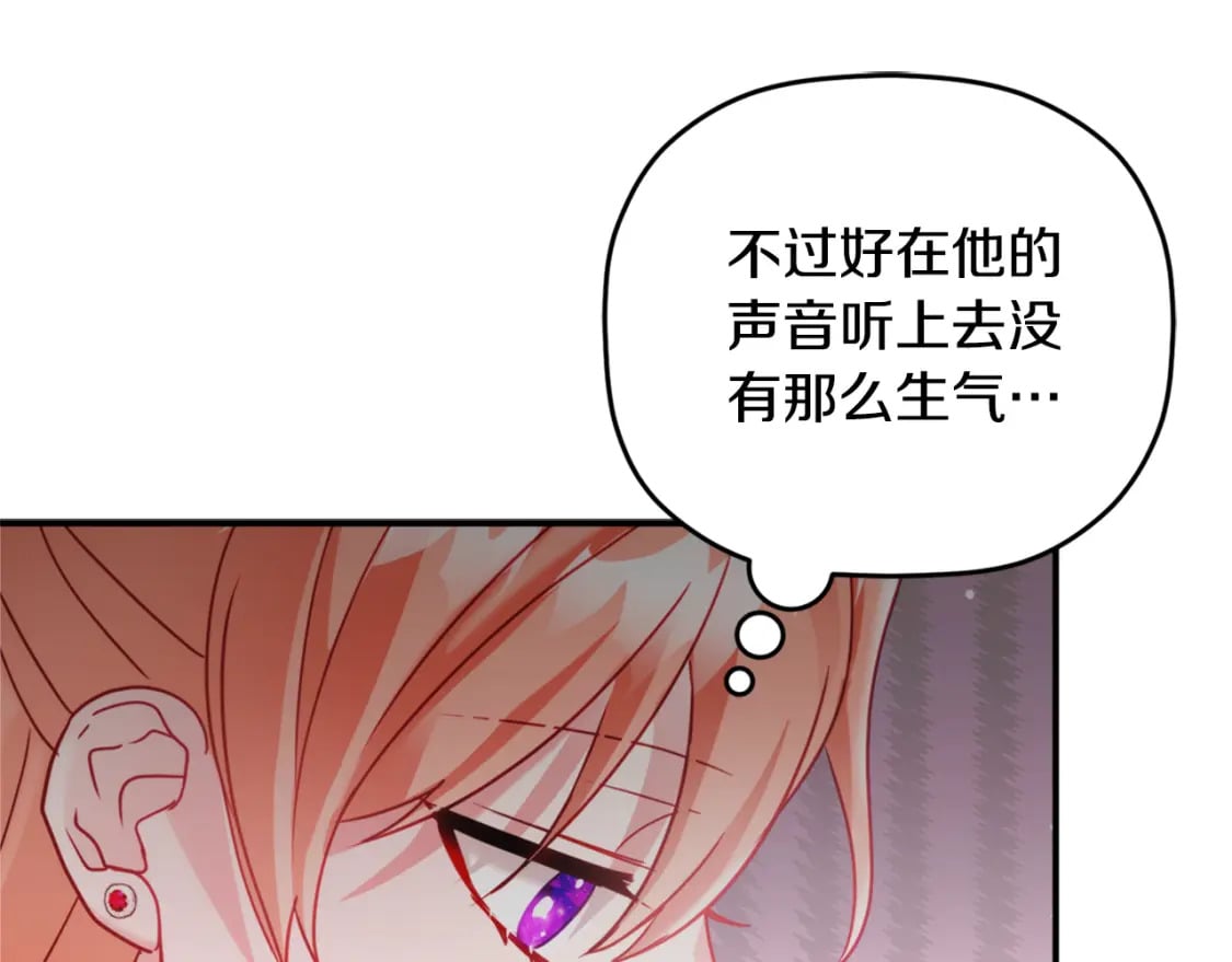 第67话 互相试探135