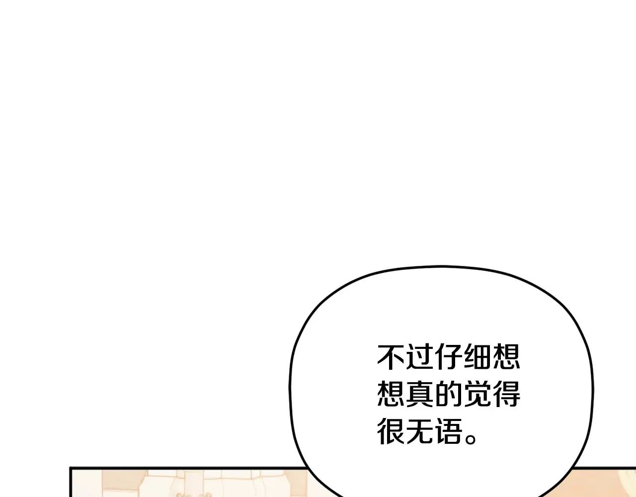 第102话 不祥的气息43