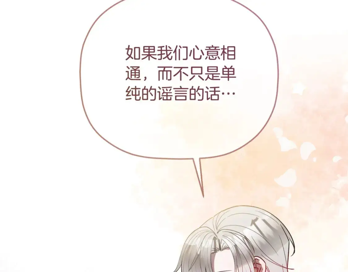 第96话 应该是爱情119