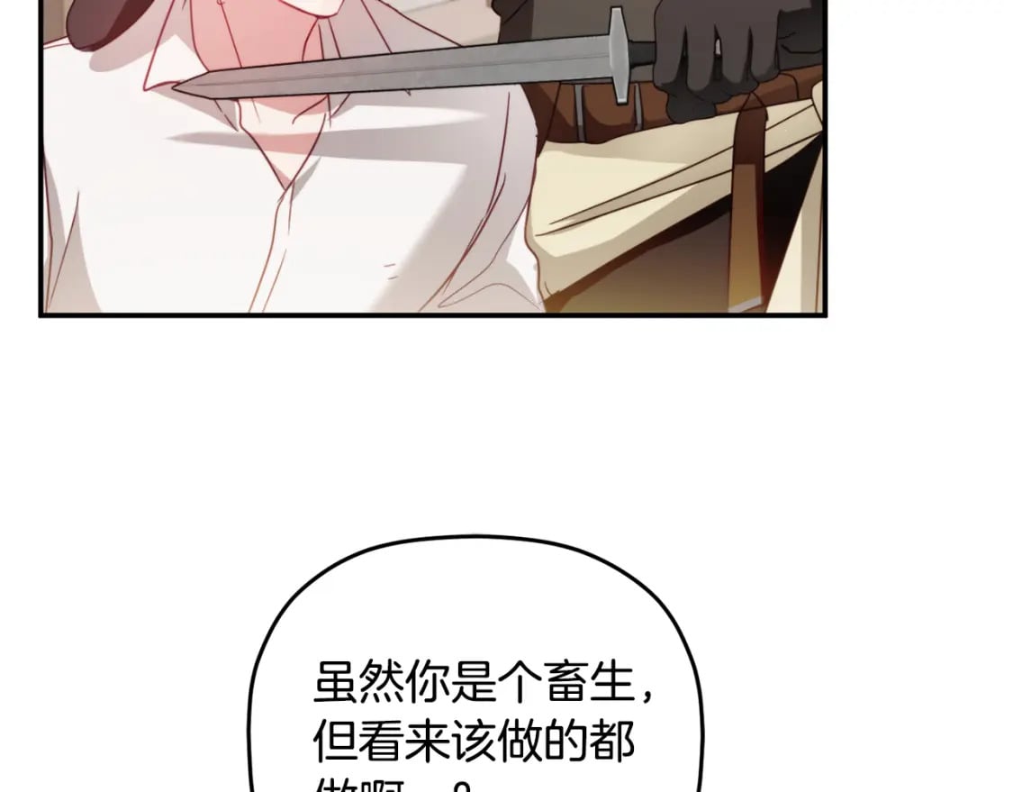 第64话 我叫你住手86