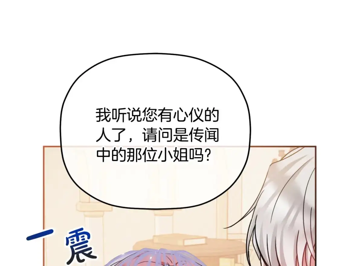 第94话 心意相通112