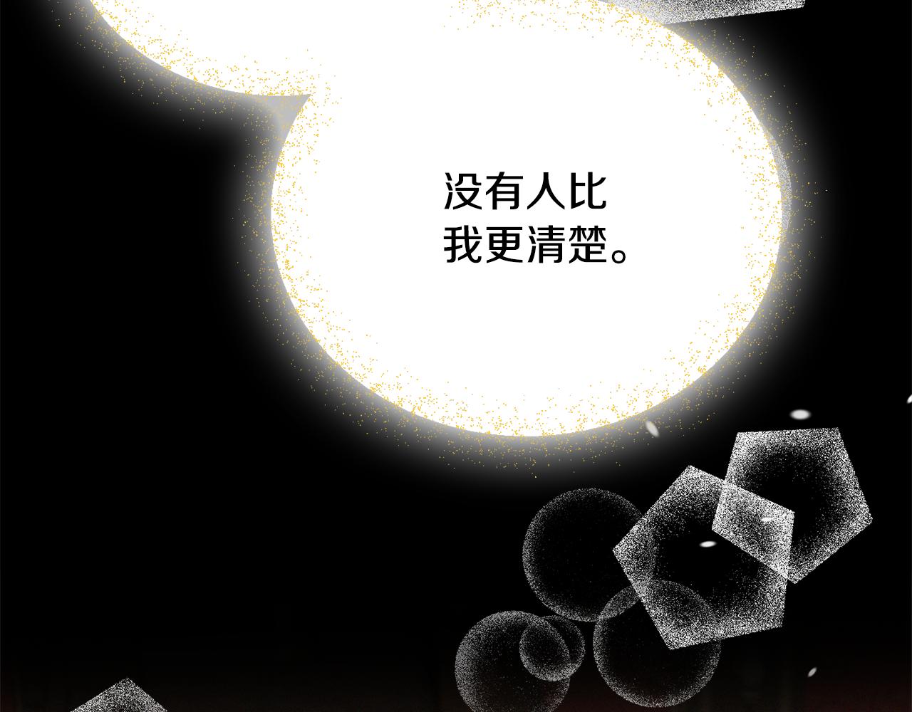 第47话 身份要暴露？36