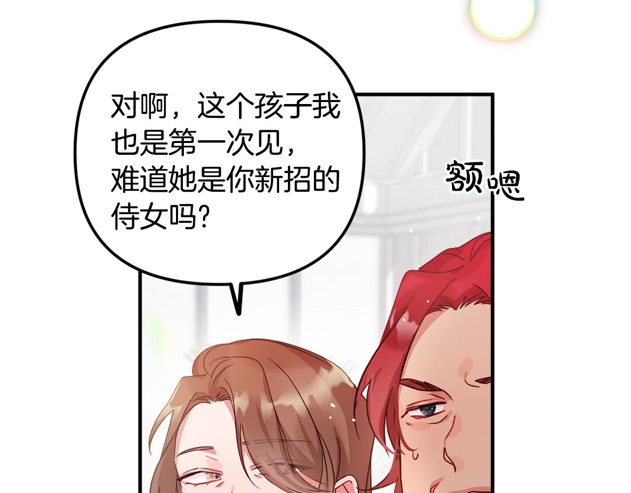 第3话 初次见面61