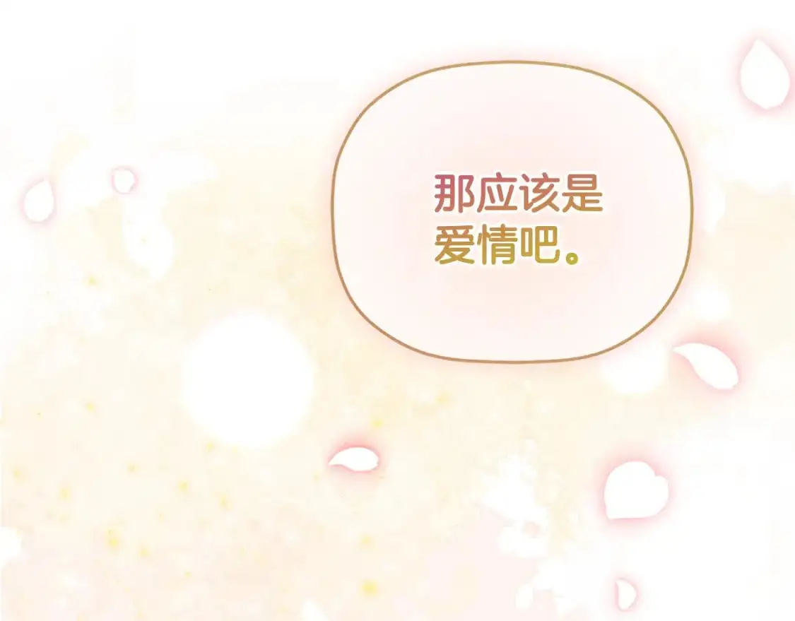 第97话 找闺蜜坦白1