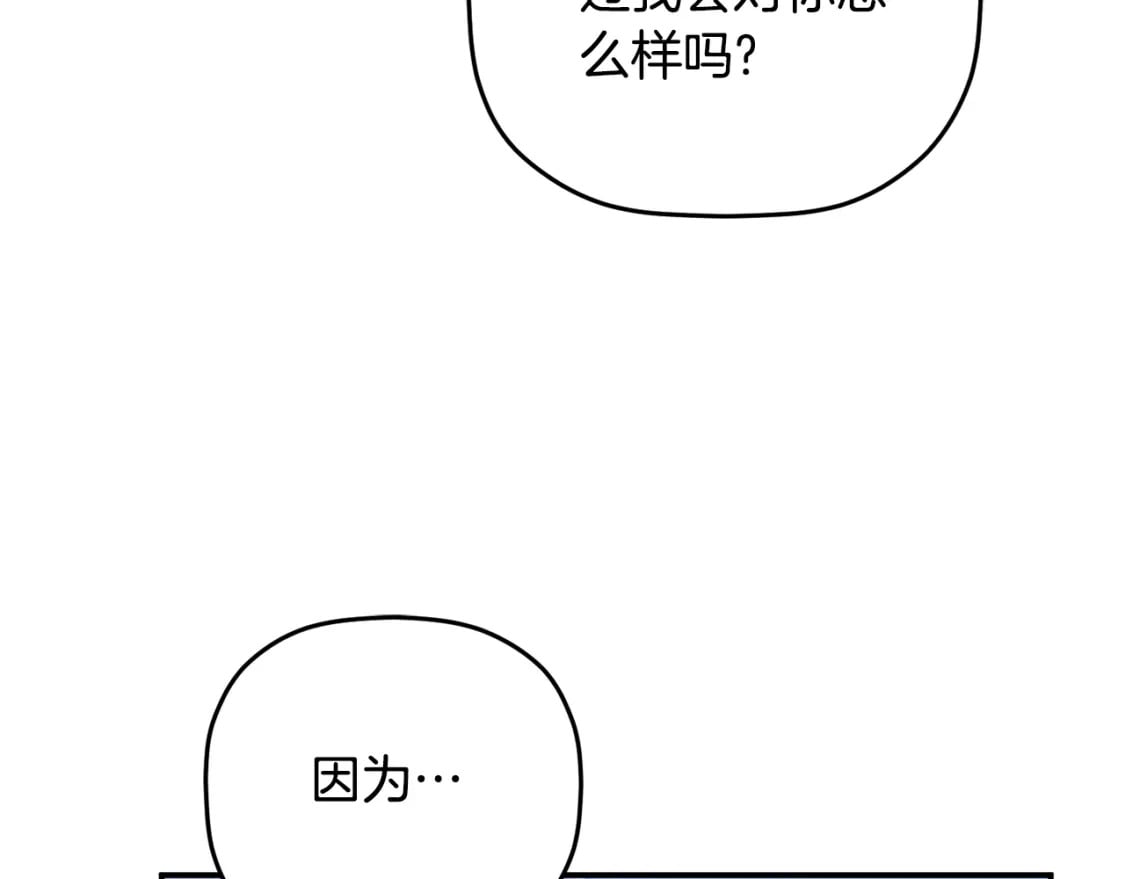 第70话 特殊的礼物58