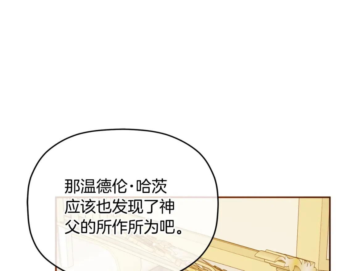 第80话 奇怪的香气49