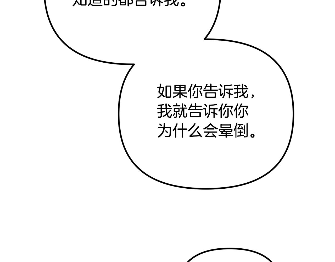 第43话 早上好！118
