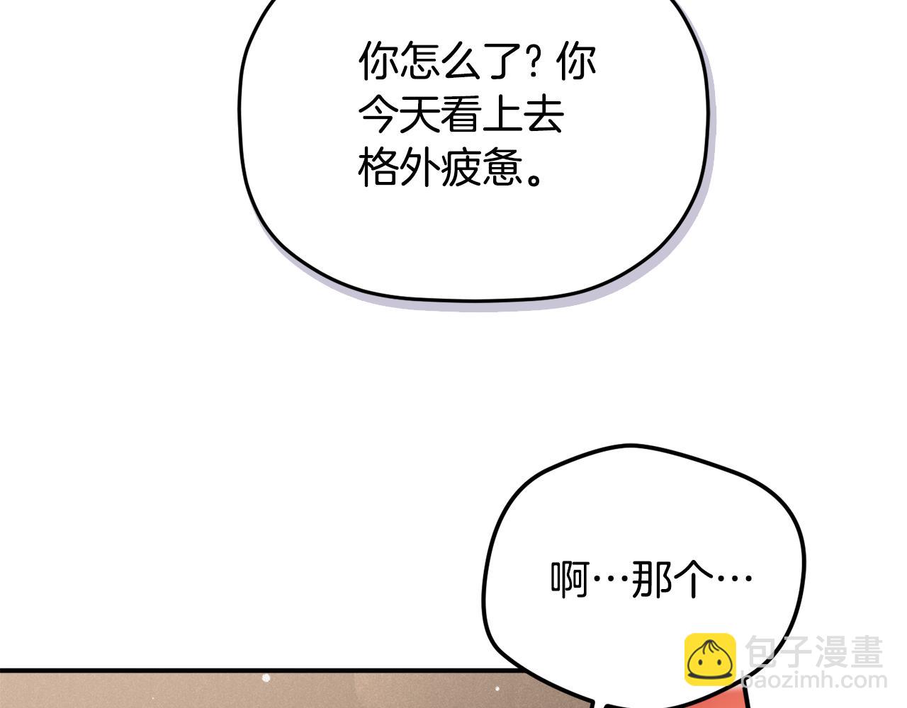 第55话 要暴露了？92