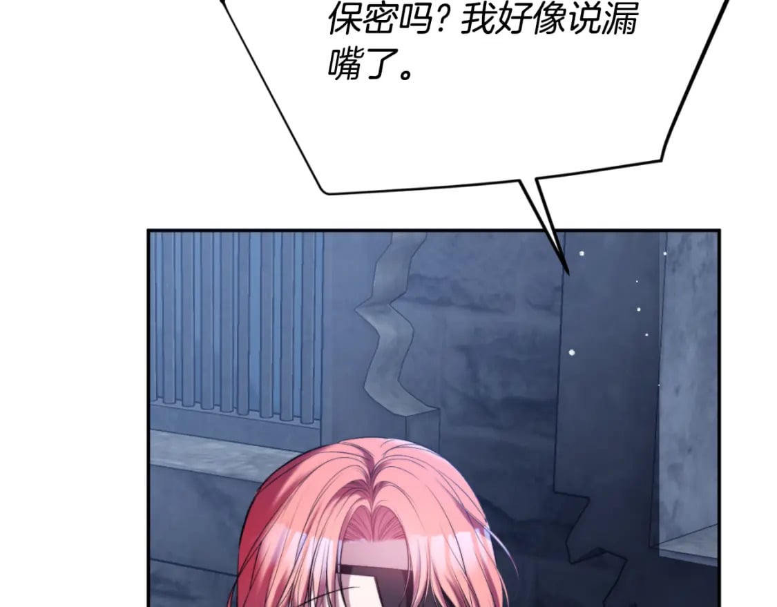 第85话 你认识我？141