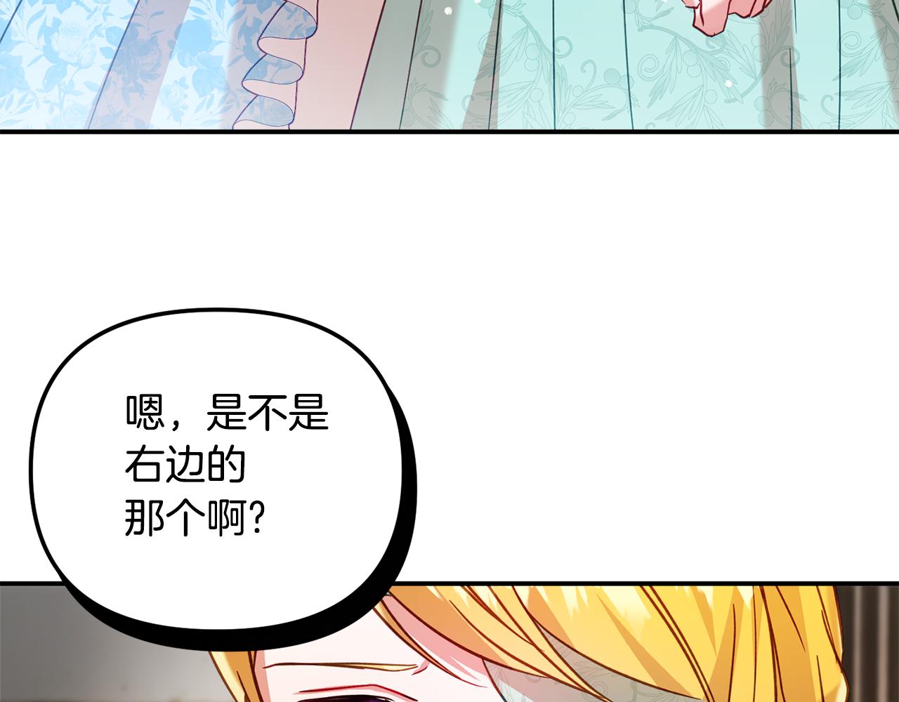 第27话 邀请函32