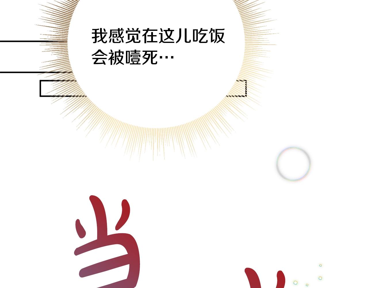 第7话 家主考试148