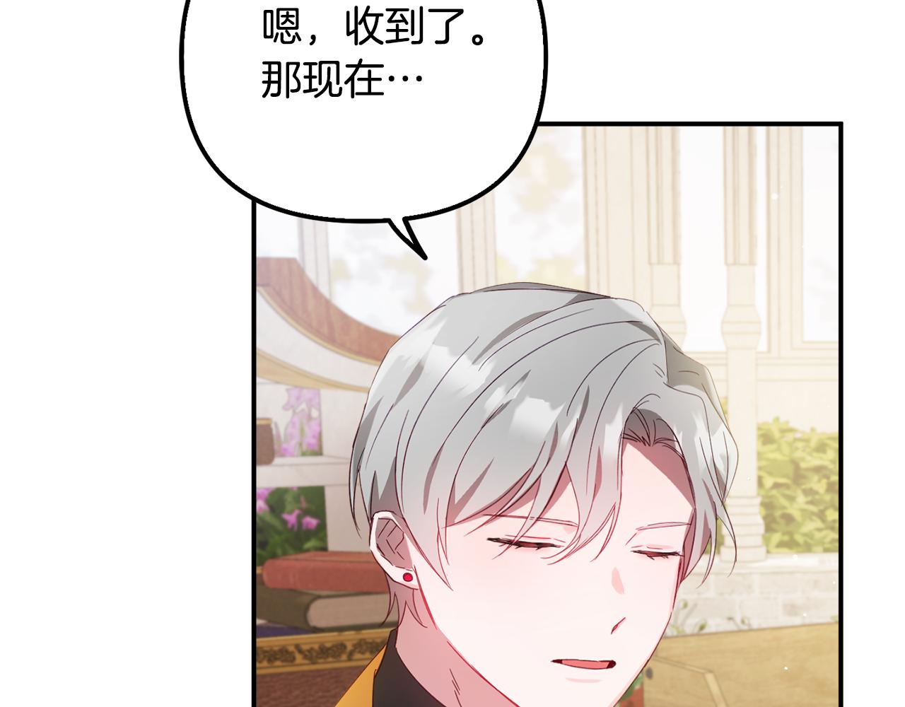 第31话 订婚请求18