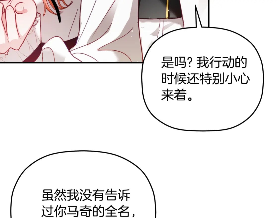 第70话 特殊的礼物107