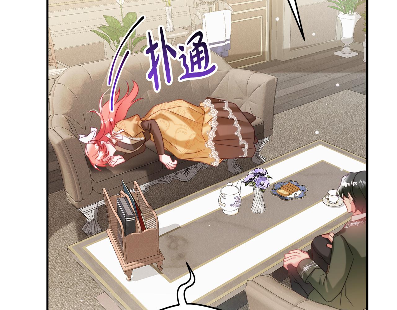 第55话 要暴露了？103