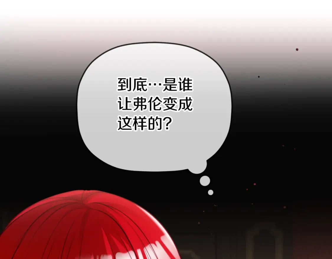 第73话 他也睡不着？83