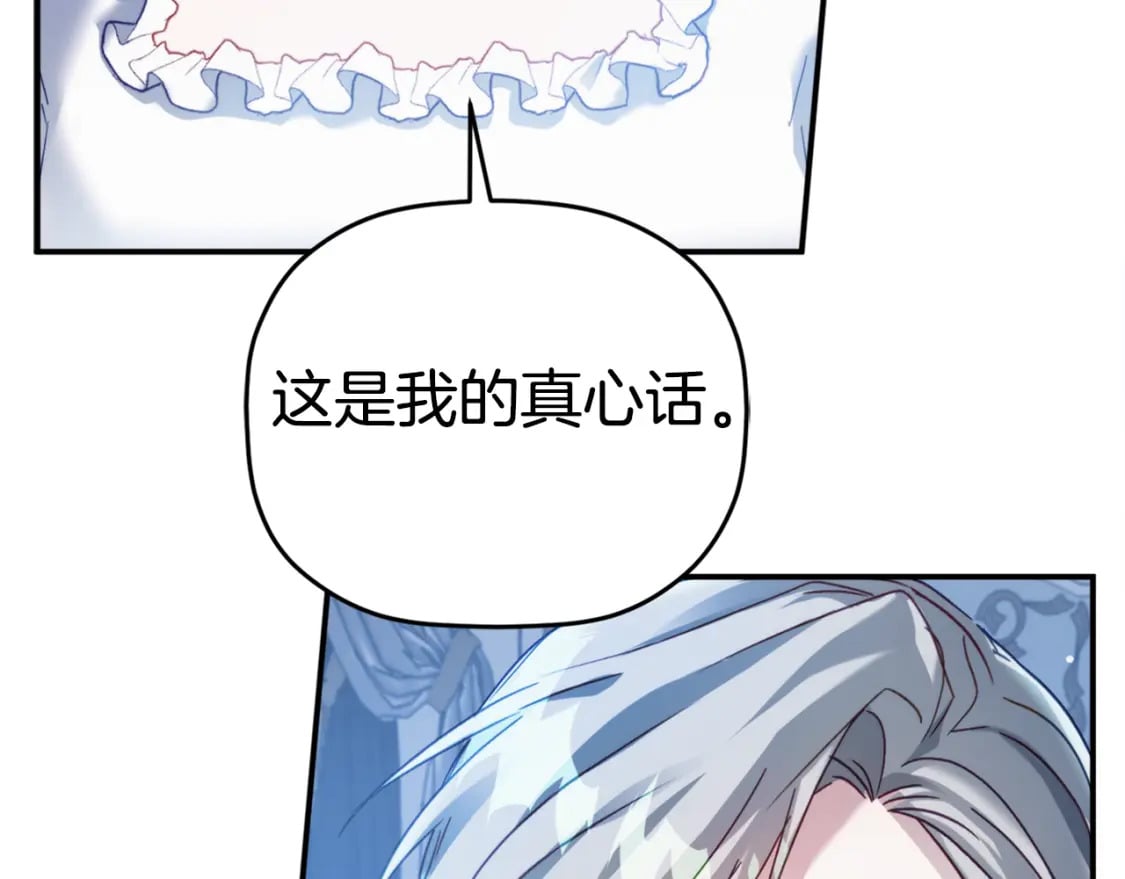 第69话 不打算放开你126