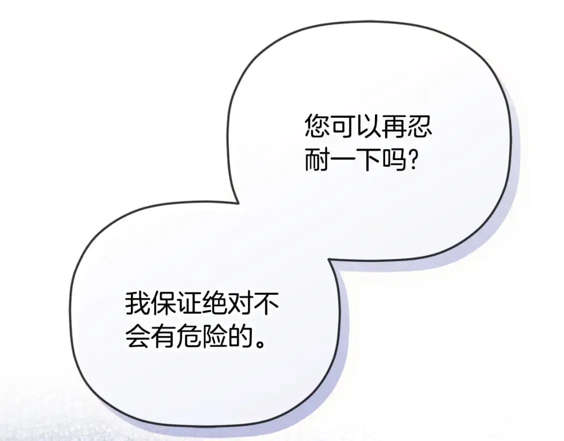 第87话 听命行事62
