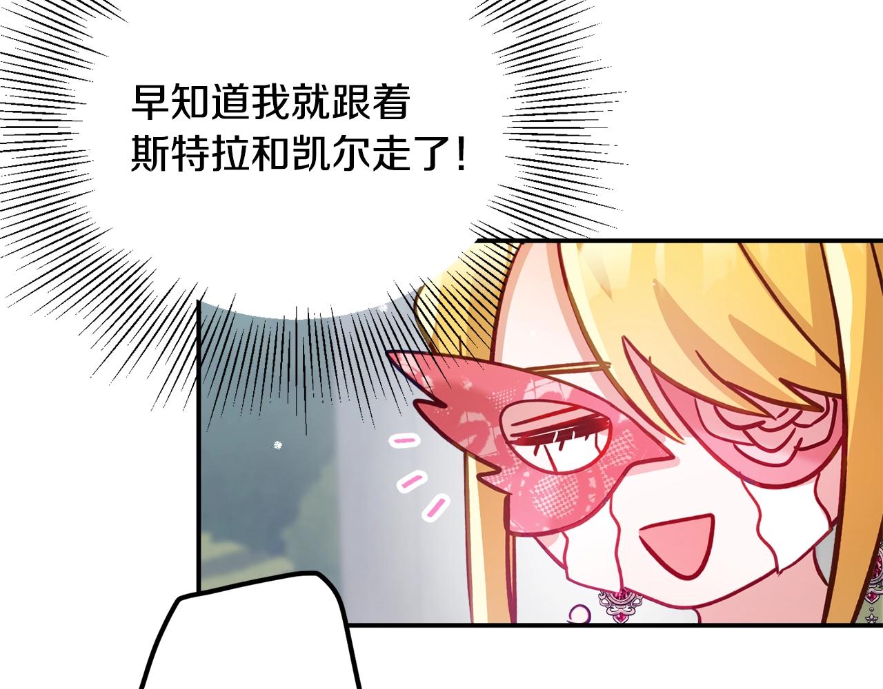 第13话 失控的暴君119