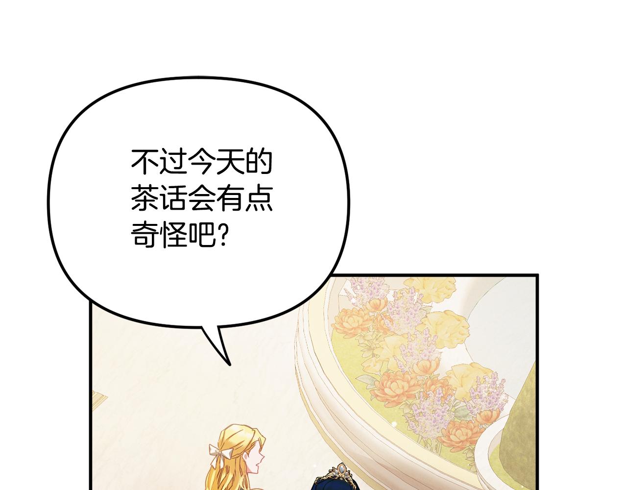 第50话 捉摸不透97
