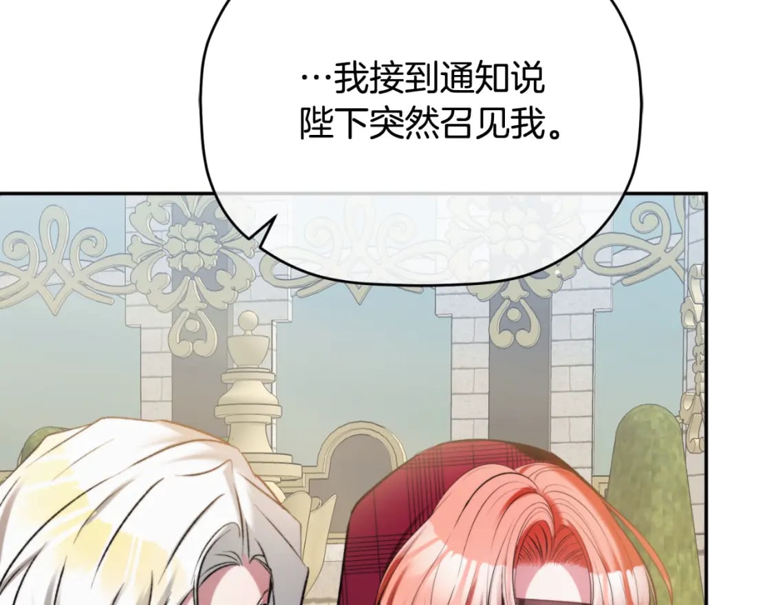 第85话 你认识我？47