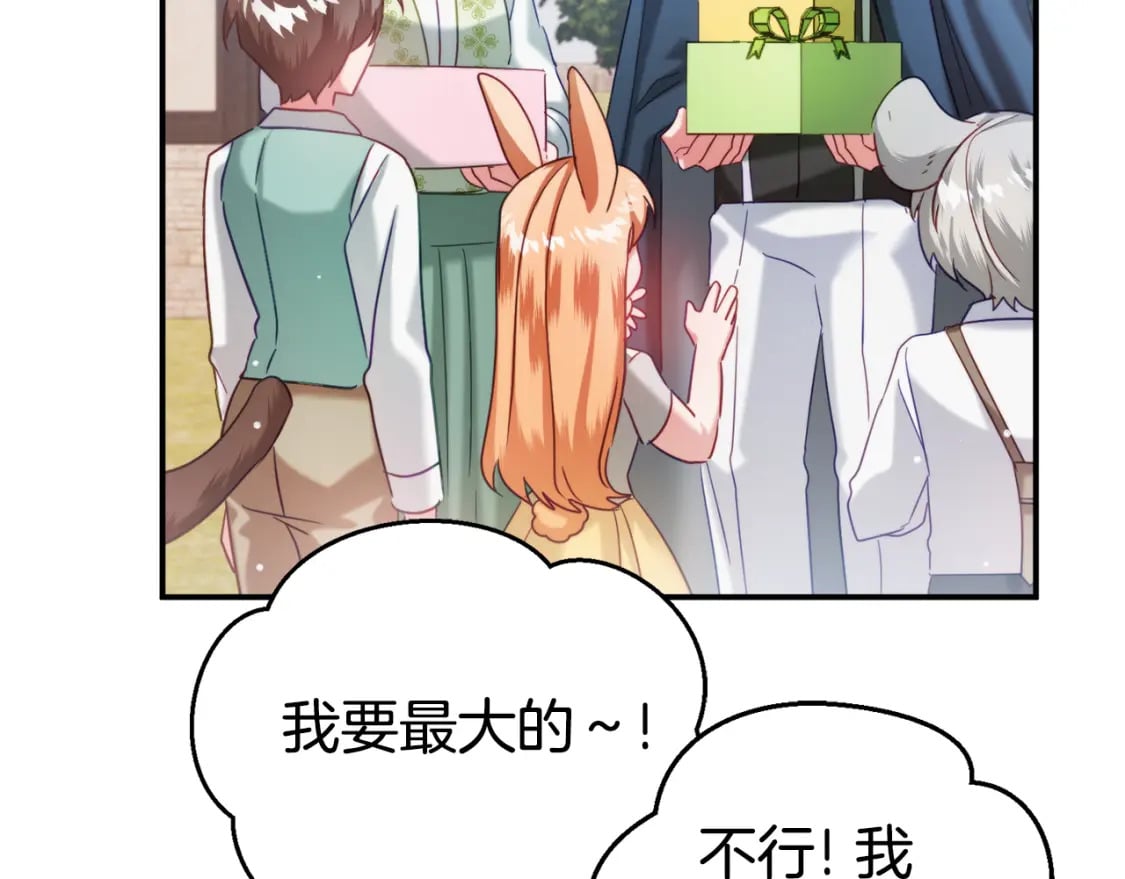 第57话 不舒服吗？83