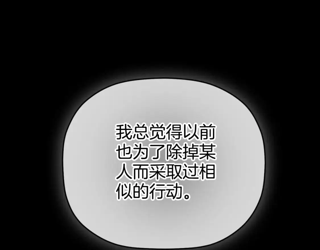 第89话 谁在操控147