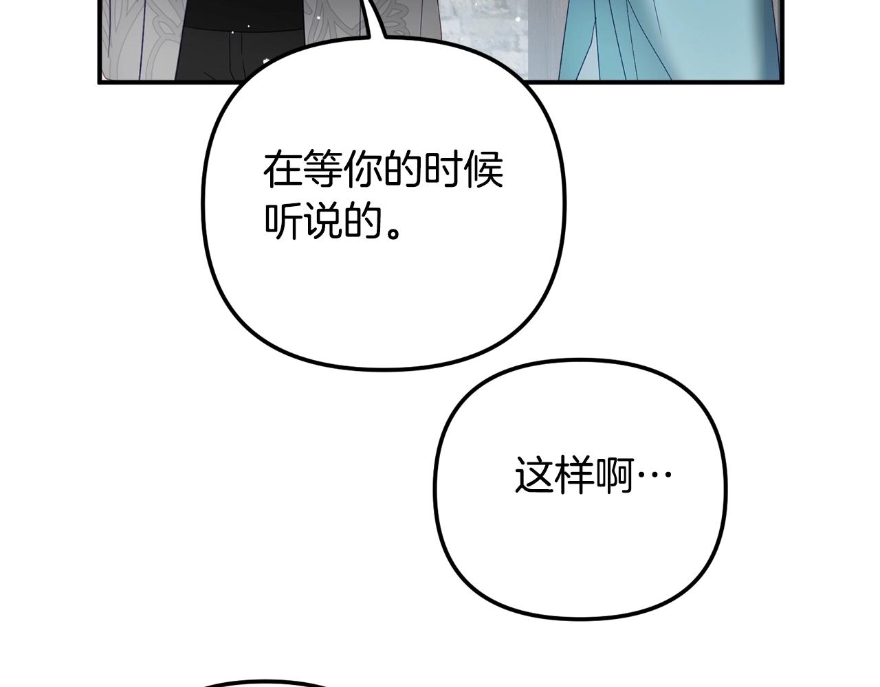 第35话 克制不住的欣喜76