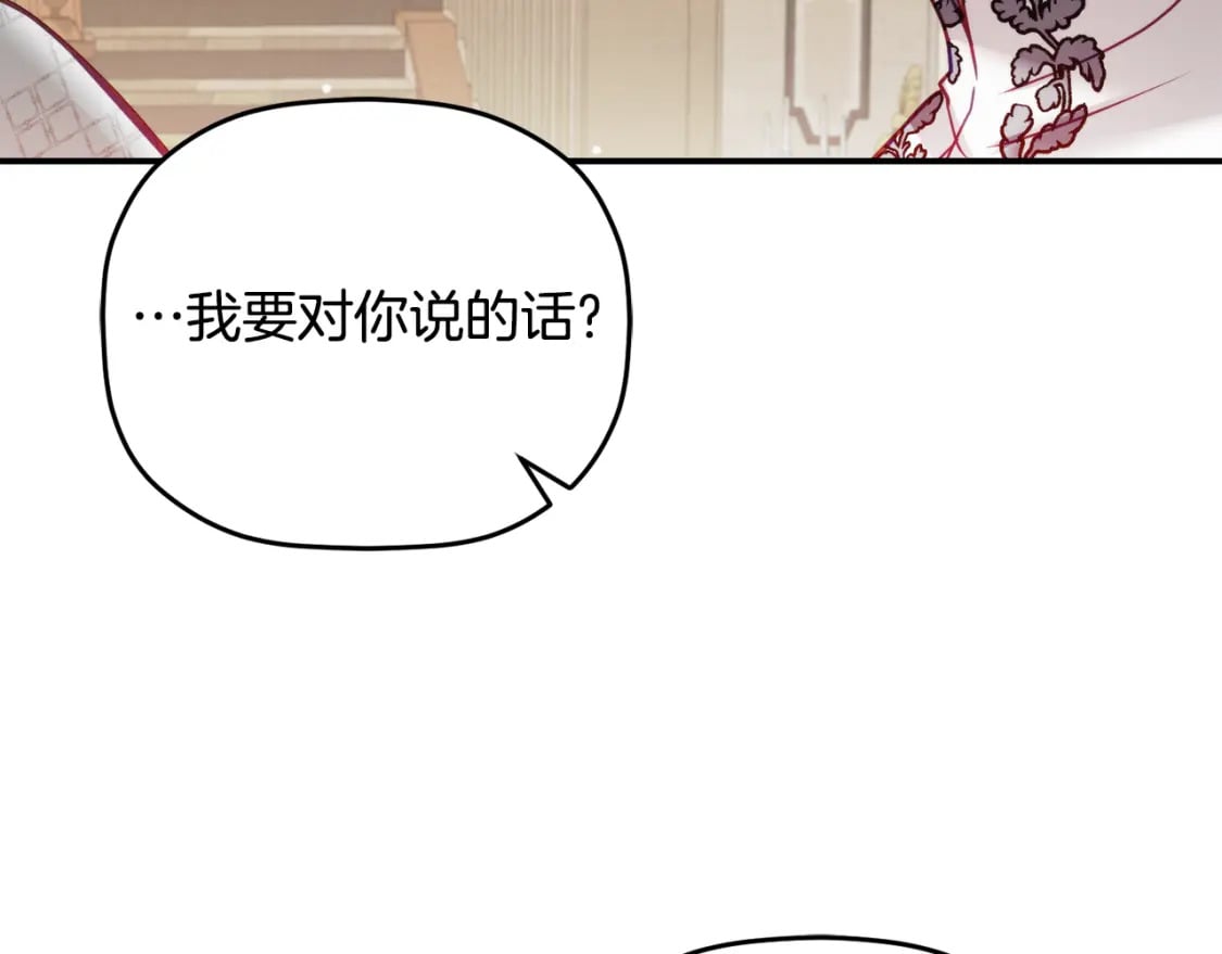 第67话 互相试探97