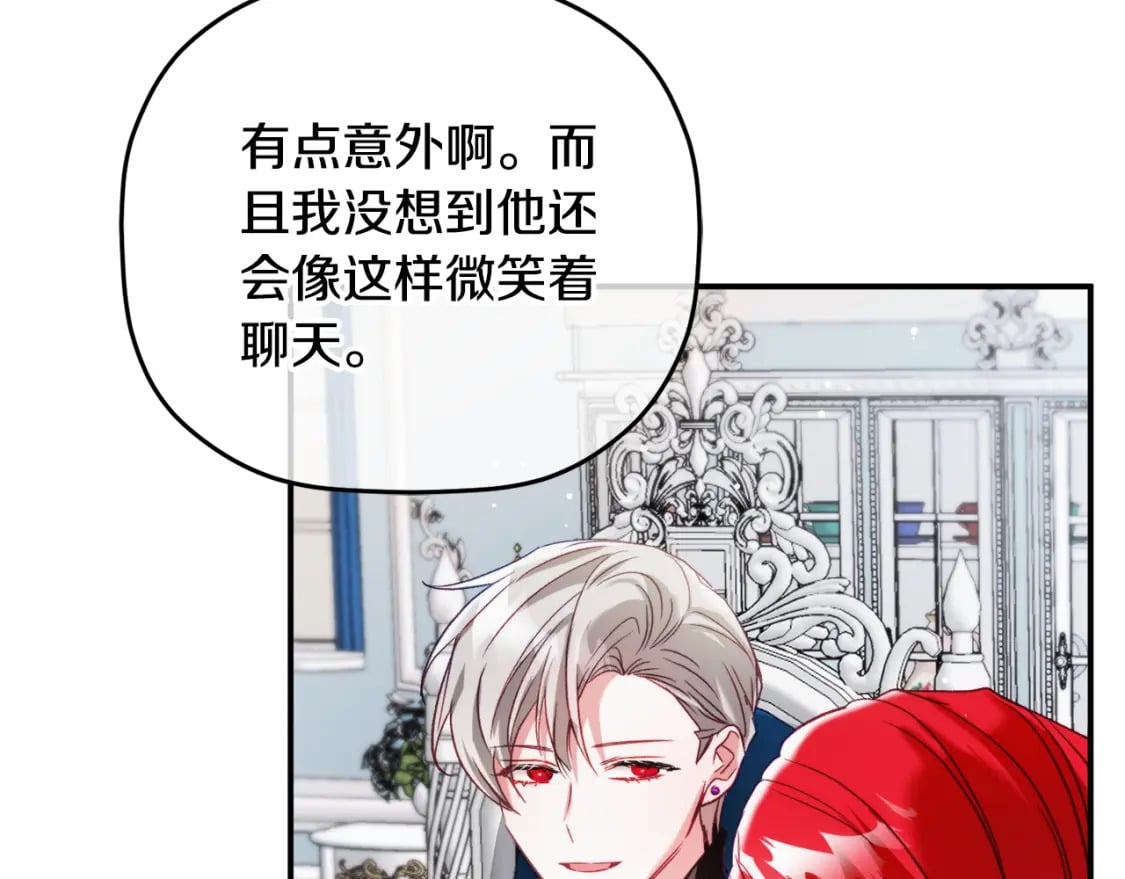 第68话 误喝毒酒87
