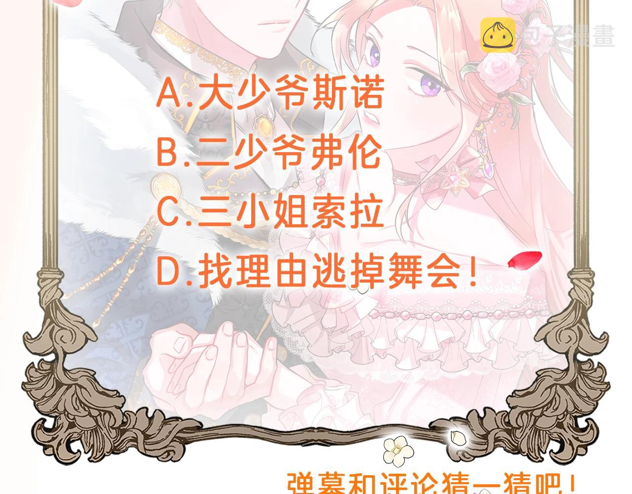 第10话 他们疯了吧？162
