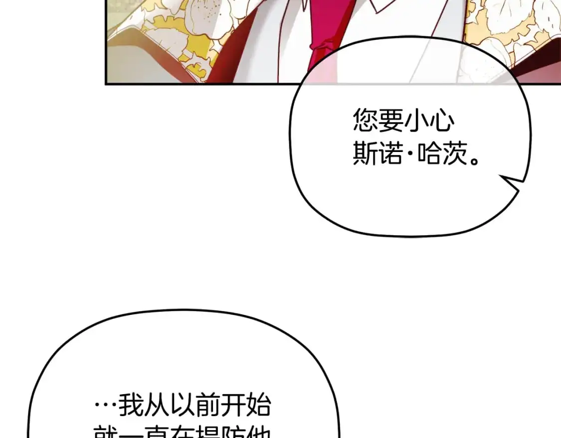 第96话 应该是爱情91