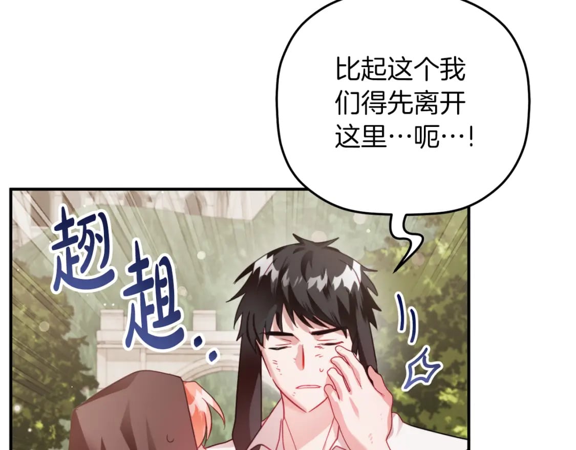 第63话 他要单挑？81